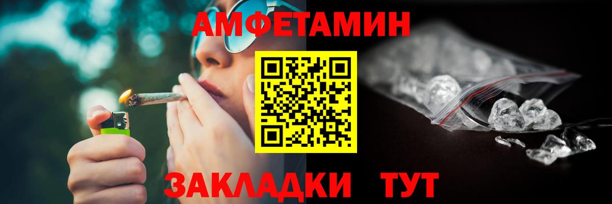 Amphetamine  АМФ Розовый  Вход с VPN  Amphetamine  Апатиты 
