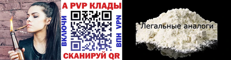 Alpha PVP Соль  Апатиты 