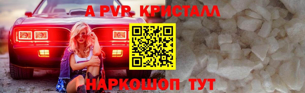 A-PVP крисы CK  Вход с VPN  Alfa_PVP VHQ  цена наркотик  APVP СК  Апатиты 