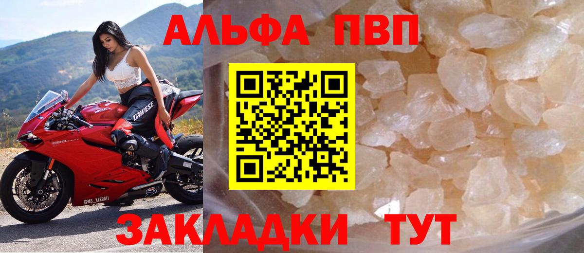 Альфа ПВП Соль Апатиты
