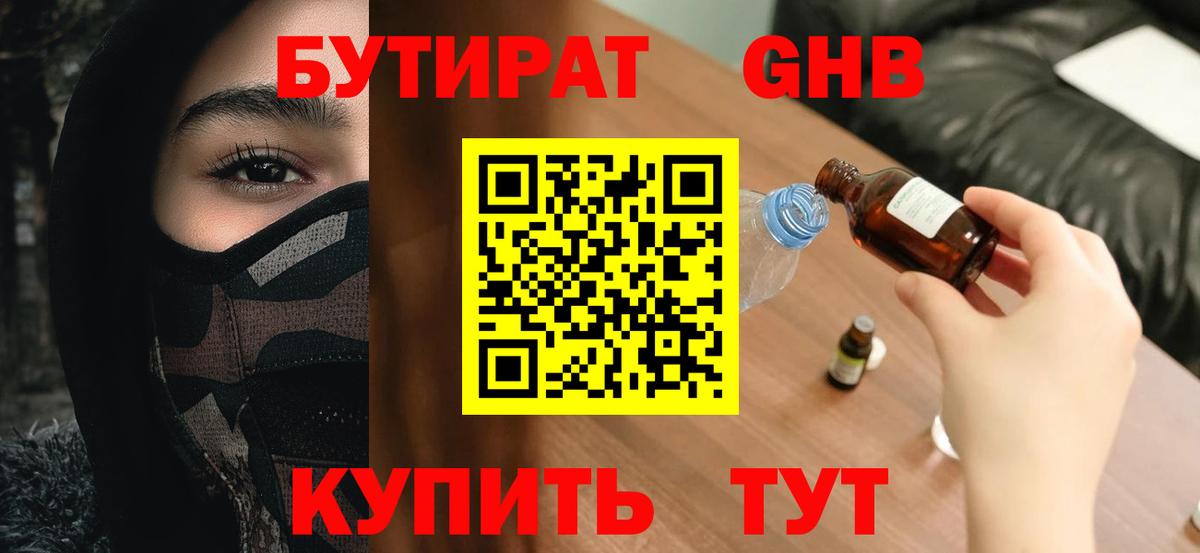 Бутират оксана Апатиты