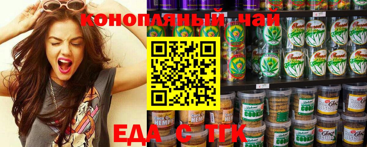 Печенье с ТГК конопля Апатиты