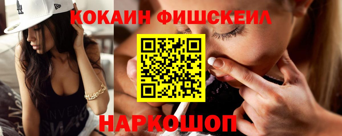 КОКАИН  КОКАИН Колумбийский  Вход с VPN  Апатиты 