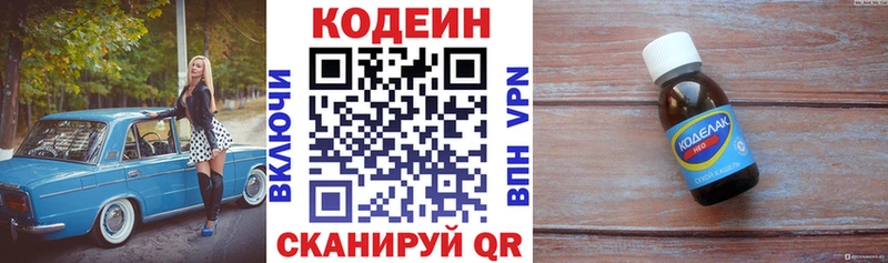Codein напиток Lean (лин)  ссылка на мегу как войти  Апатиты 
