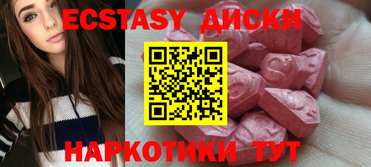 Апатиты  купить наркотики сайты  ЭКСТАЗИ  Вход с VPN  Ecstasy 280мг  ЭКСТАЗИ 99% 