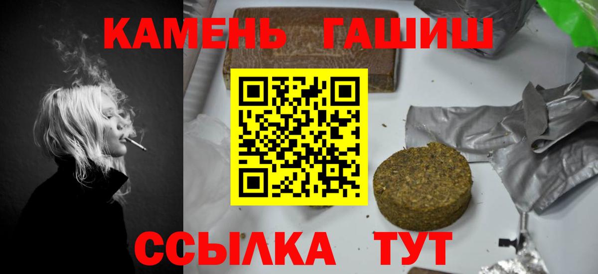 Гашиш hashish Апатиты