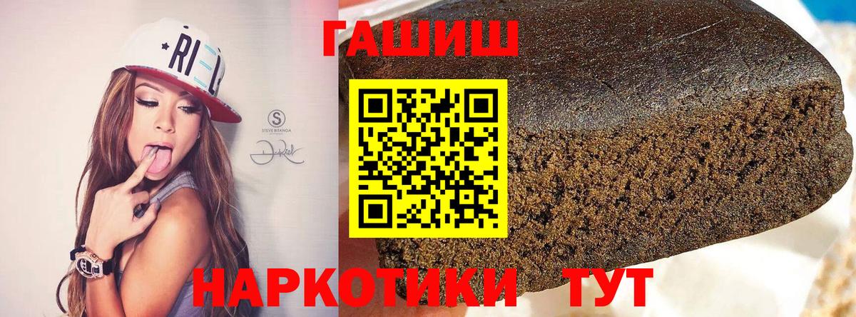 Апатиты  ГАШ убойный  Гашиш убойный  ГАШ  Вход с VPN 