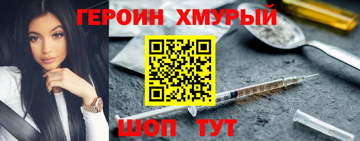 ГЕРОИН белый  Вход с VPN  ГЕРОИН  Апатиты 