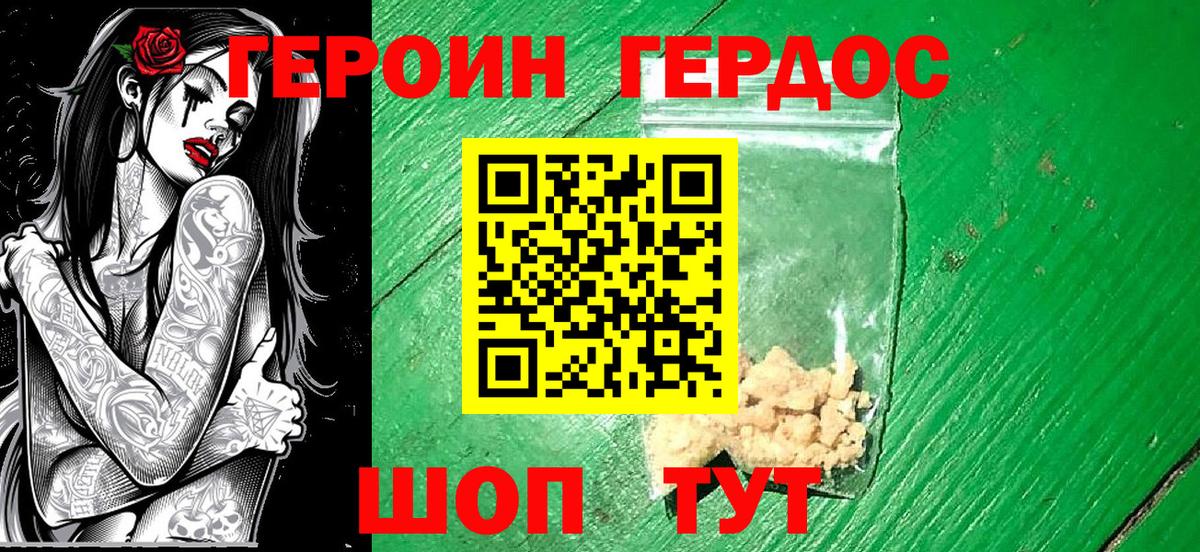 Героин герыч Апатиты