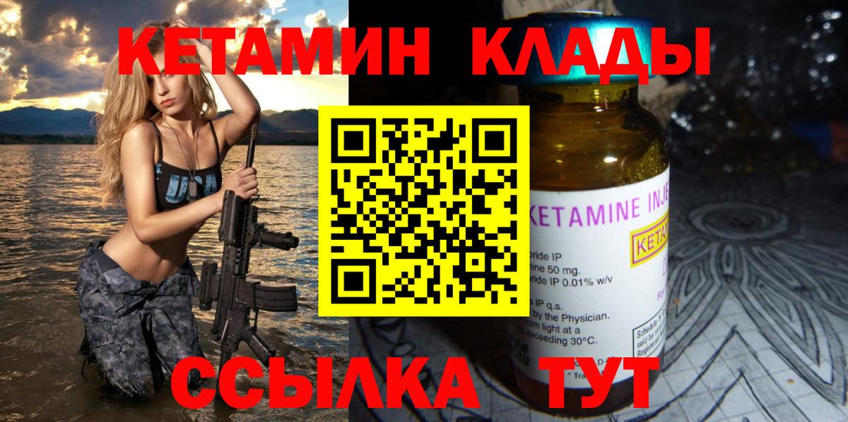 КЕТАМИН VHQ Апатиты