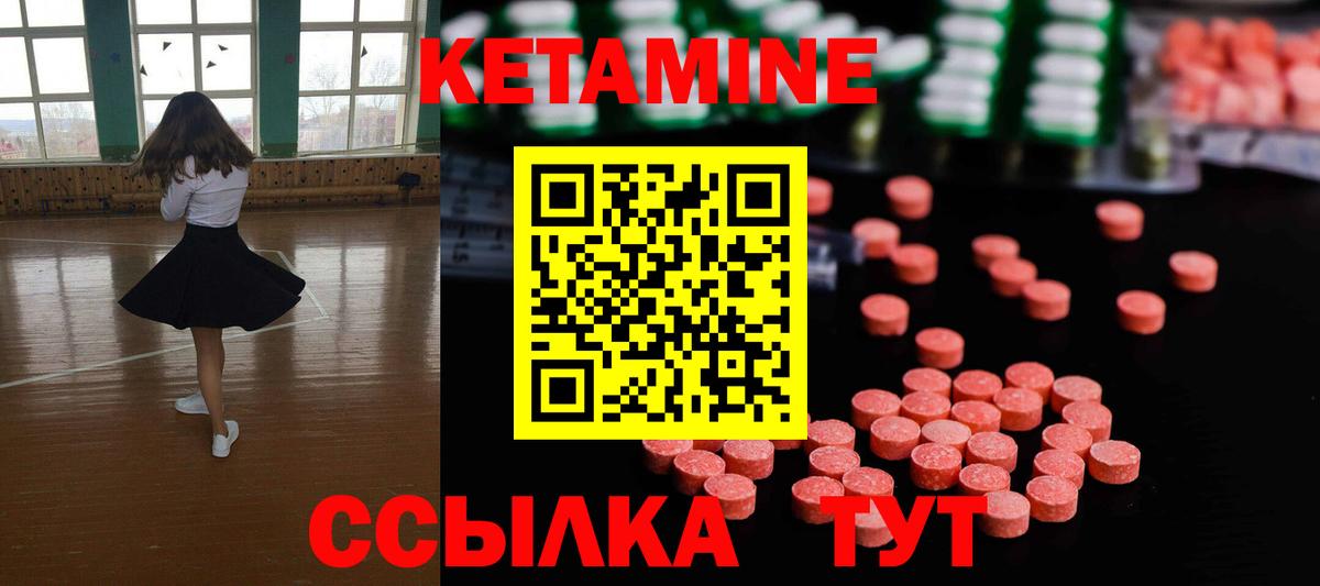 Кетамин VHQ  Вход с VPN  блэк спрут зеркало  Апатиты 
