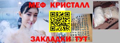 мяу мяу кристалл Кудымкар