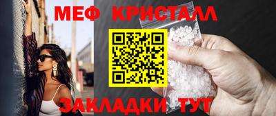 мяу мяу кристалл Кудымкар