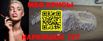 мяу мяу кристалл Кудымкар