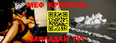 мяу мяу кристалл Кудымкар