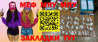 мяу мяу кристалл Кудымкар