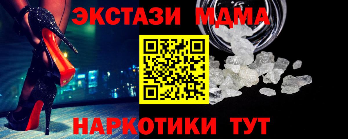 MDMA молли  MDMA Molly  МДМА  Апатиты  Вход с VPN 