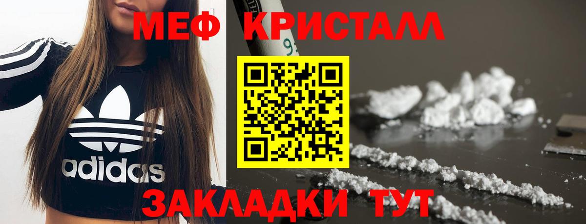 Меф мяу мяу кристаллы Апатиты