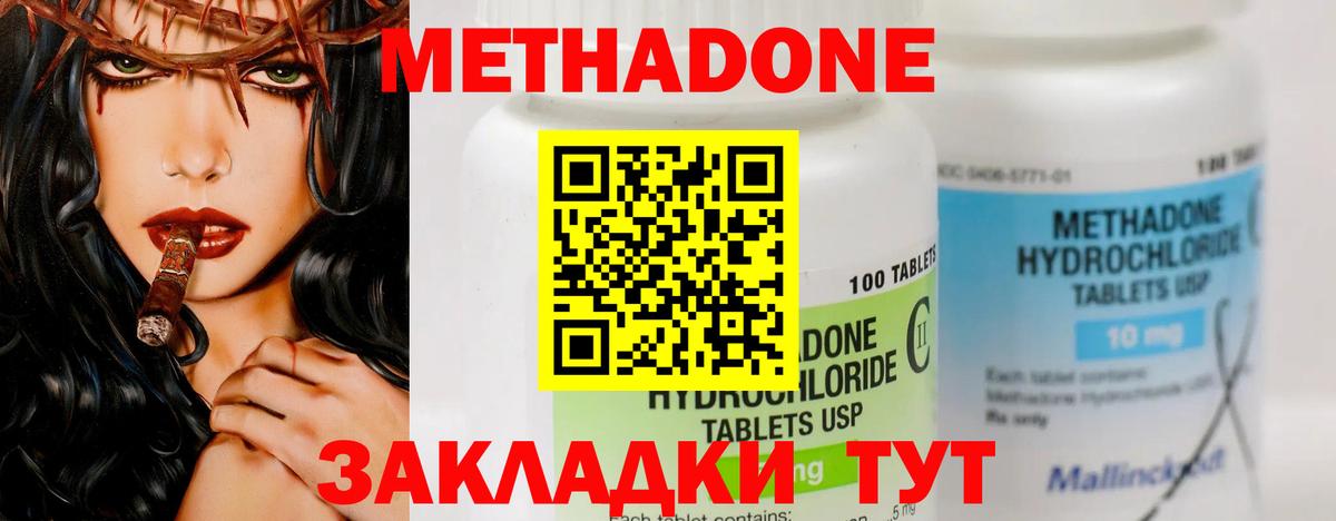 МЕТАДОН VHQ Апатиты