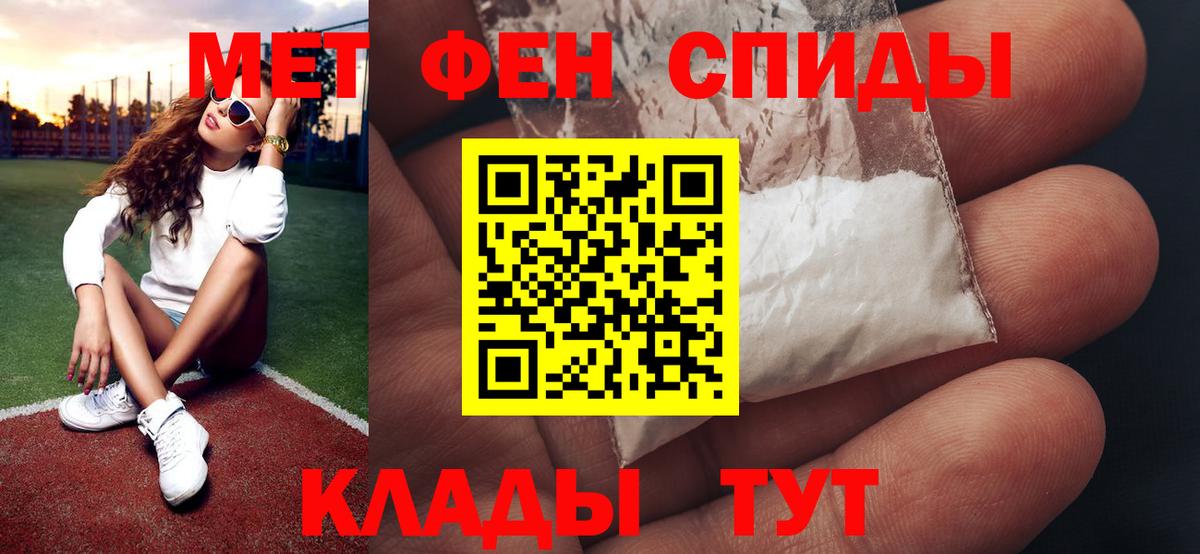 Метамфетамин мет  Вход с VPN  Апатиты 