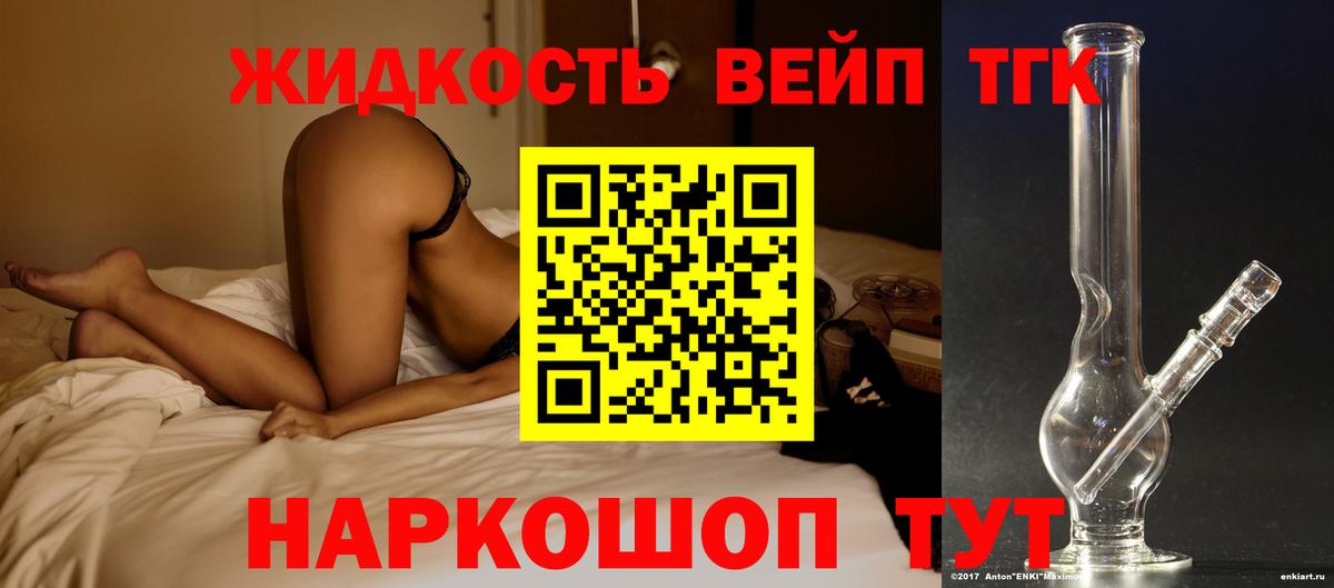 где продают   ТГК концентрат  Апатиты  Вход с VPN  Дистиллят ТГК THC oil 